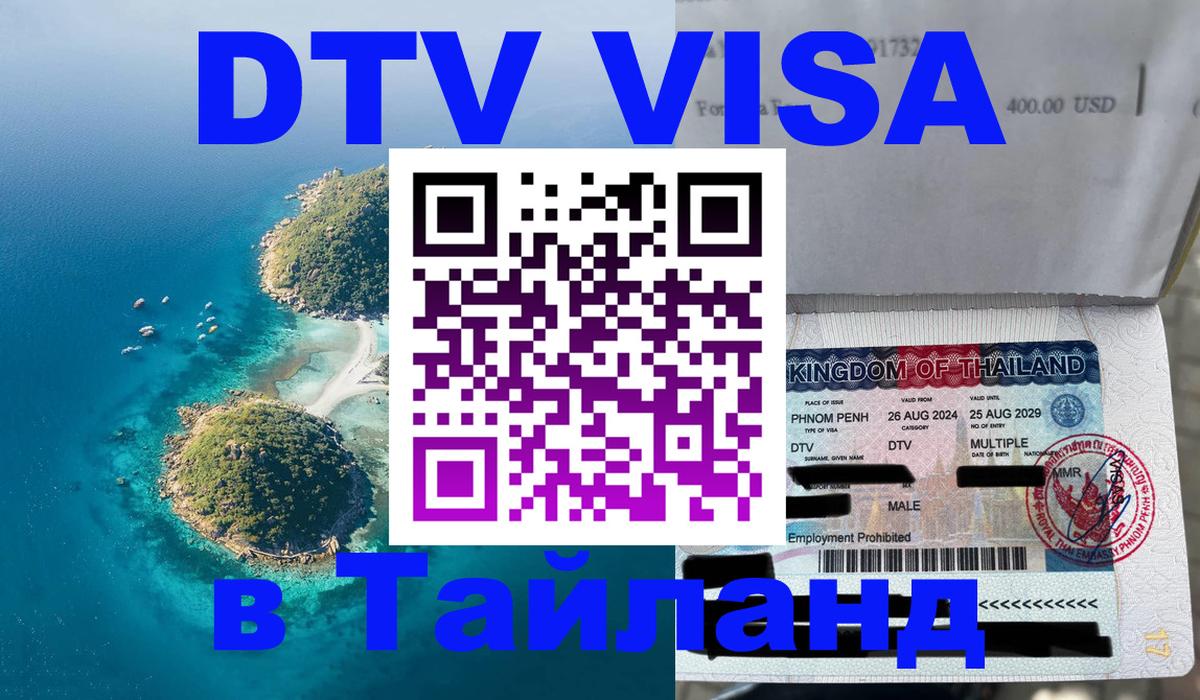 Оформление DTV визы под ключ: стоимость и тарифы, только загранпаспорт - Вашингтон  05.12.2025 